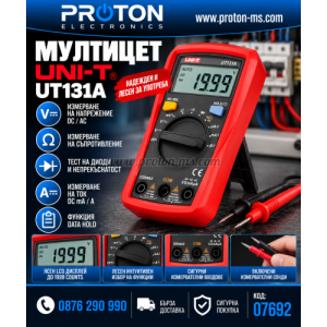 МУЛТИЦЕТ UNI-T UT131A