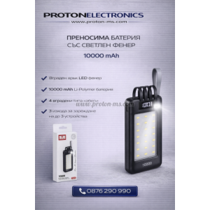 Преносима батерия Earldom ET-PB48. 10000mAh