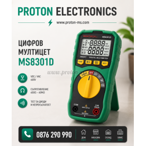 ИНТЕЛИГЕНТЕН ЦИФРОВ МУЛТИЦЕТ MS8301D