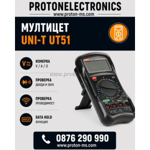 МУЛТИЦЕТ UNI-T UT51