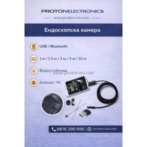 ЕНДОСКОПСКА КАМЕРА USB CAMERA – USB ANDROID ENDOSCOPE