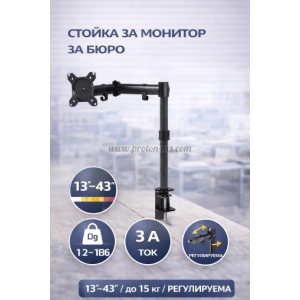 СТОЙКА ЗА МОНИТОР ЗА БЮРО ARCTIC Z1 BASIC