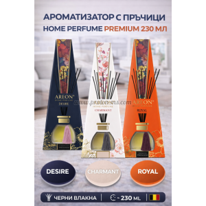 АРОМАТИЗАТОР С ПРЪЧИЦИ ОТ ЧЕРНИ ВЛАКНА HOME PERFUME PREMIUM 230ML - DESIRE