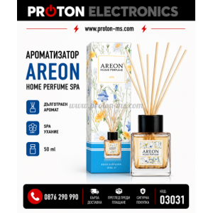 АРОМАТИЗАТОР С КЛЕЧКИ AREON HOME PERFUME SPA