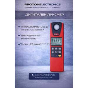 УРЕД ЛУКСМЕР UT381